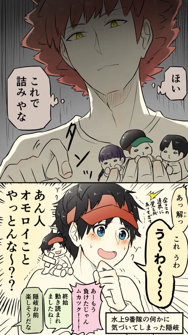 水上敏志「ありがとうございました」

#ワールドトリガー 