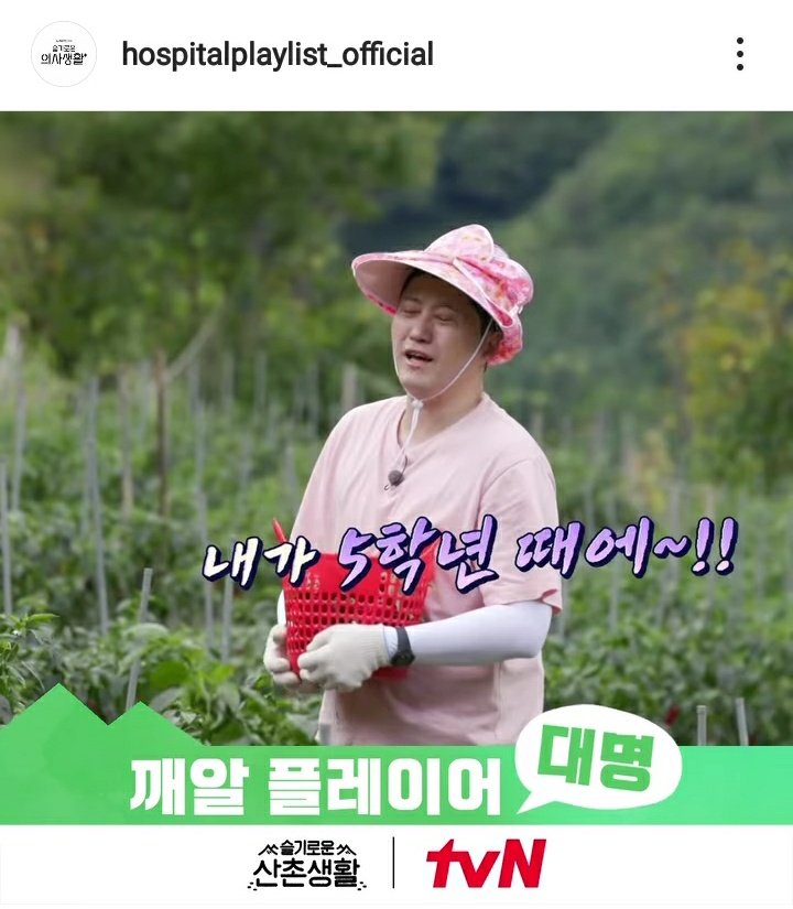 JeonMido_'s tweet photo. 211103 hospitalplaylist_official update with Daemyung!!

(they posted 10 videos of Daemyung)

🔗https://t.co/fHaBEVFo75

#kimdaemyung #daemyung #hospitalplaylist #hospitalplaylist2 #WiseMountainVillageLife #3MealsADay_Doctors https://t.co/c8fqHmd0T1