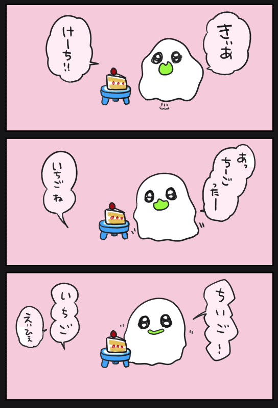 いちご
https://t.co/Rp4ZpJbF6G 
