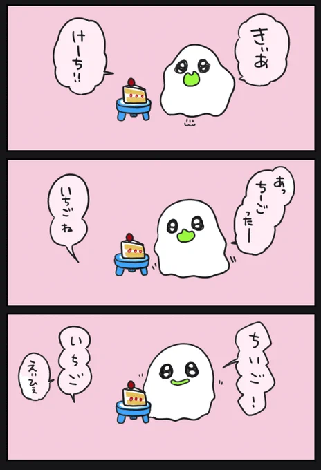 いちご
https://t.co/Rp4ZpJbF6G 