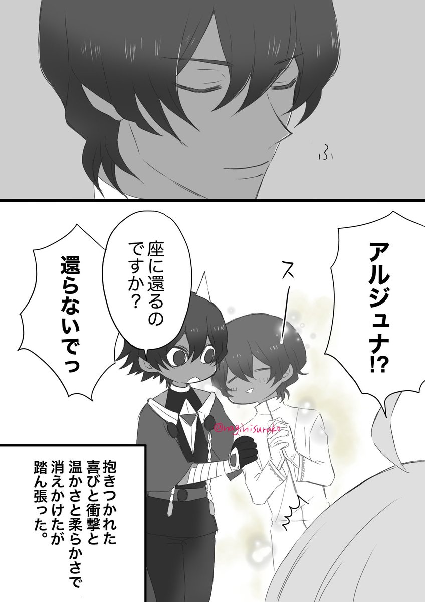 ジュナぐだ♀
カボチャ化の名残りとマスターの事がだいぶ好きなジュナ。 