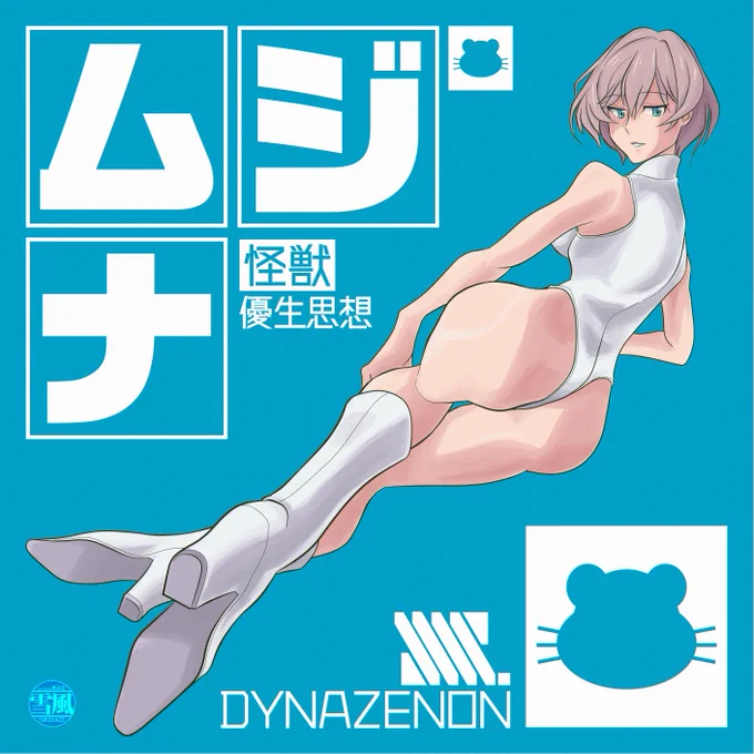 #いいおしりの日

来年は4枚のイラストでこのハッシュタグを使いたいッ! 