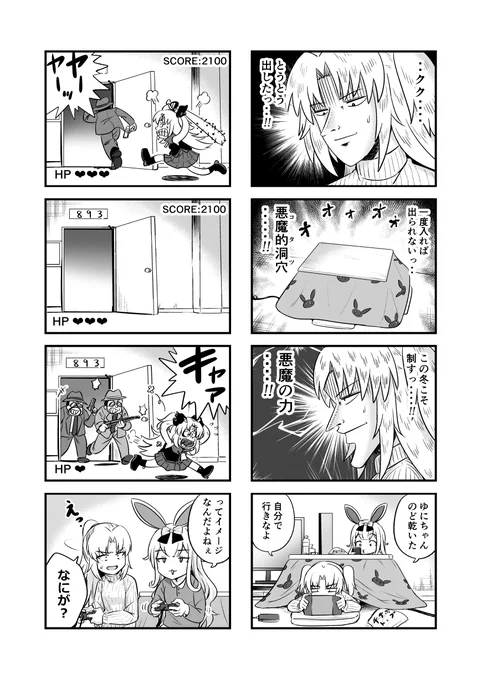 が・・ダメっ・・・・!!
#ゆにぴく      
#ひまりアート
#ゆにクリな日々 