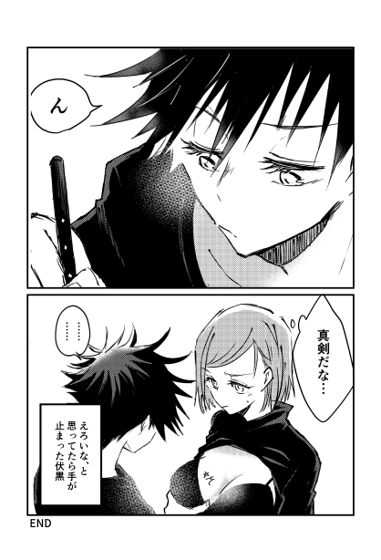 【妖言8】伏釘マーキング(1/3) 
