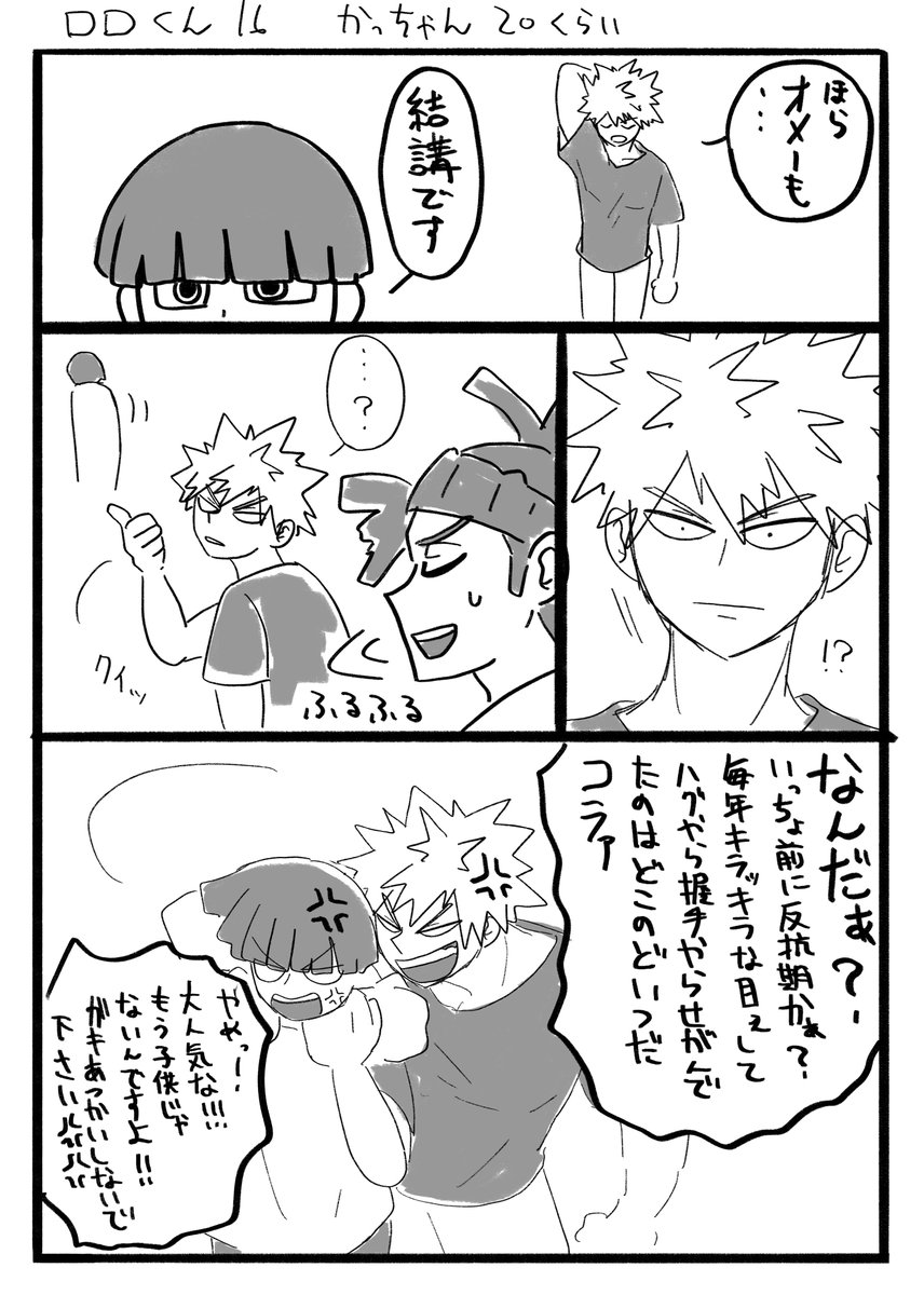 ロ→爆

毎年ファンサを求められては拒否ってた爆
しつけーししょうがねぇから今年はしたろかって気まぐれに歩み寄ろうとしたらこれ

このロくんは一日にリッターで牛乳を飲んでる 