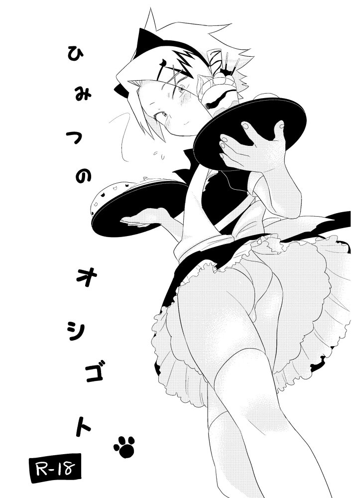 おしりの日なのでこの昔に描いたけど今も気に入ってる⚡くんを 