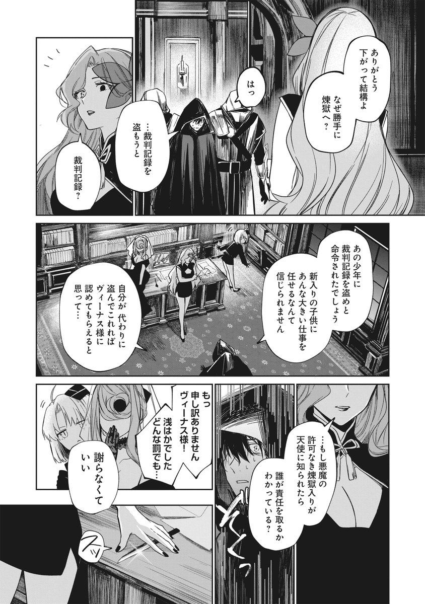 ヴィーナス 10話 最新情報まとめ みんなの評価 レビューが見れる ナウティスモーション ヴィーナス 10話 最新情報まとめ みんなの評価 レビューが見れる ナウティスモーション