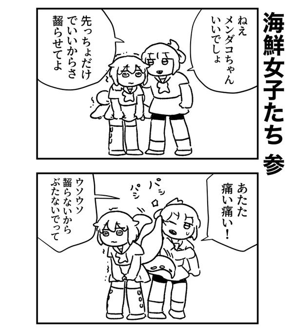 メンダコちゃんの必死の抵抗とは… 