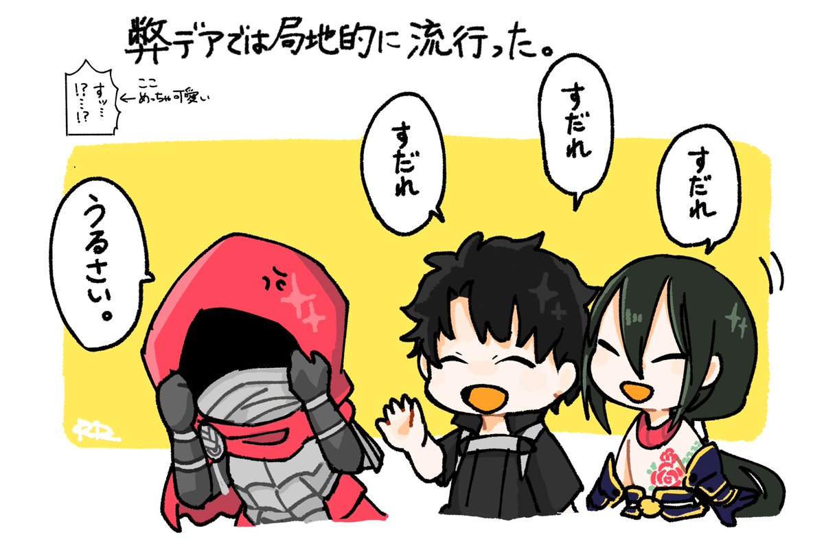 ありがとう、藤丸わからない………………アニメ化してくれ 