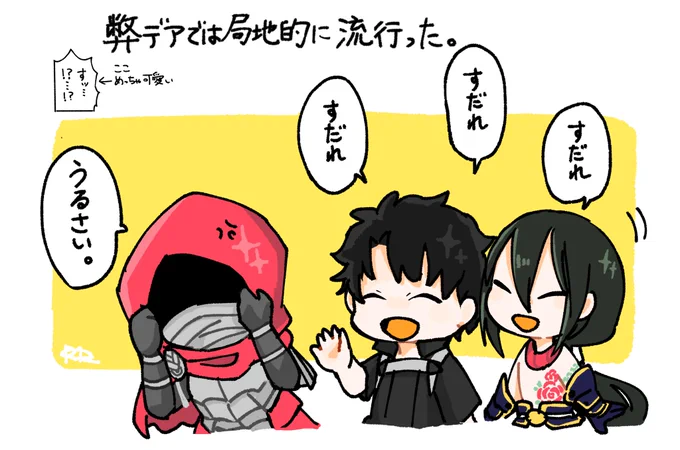 ありがとう、藤丸わからない………………アニメ化してくれ 