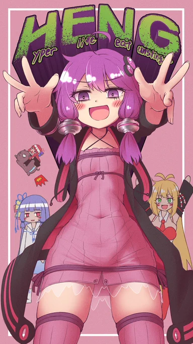 ハイパーでエリートなゆかりさんです。 