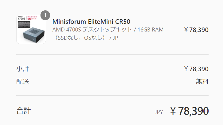 Aisha_Codante's tweet photo. 人柱

注文できたのでしてみた。
メインメモリがDDR6 16Gなのを考えると安いなぁ。

12月下旬発送とのことなので届いたらレビューします。

#PS5
#AMD4700S https://t.co/r6W6RZjAUl