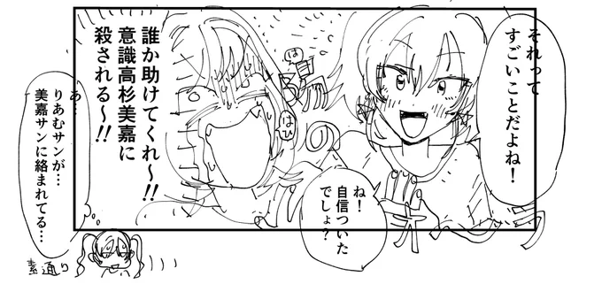 次回予告です 
