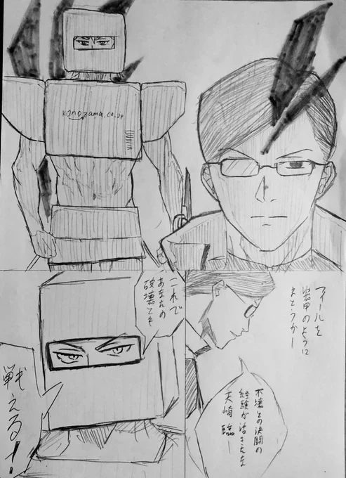 天崎のやつが彼女できたので良い目を見過ぎて神が帳尻合わせにくる前にギャグでバランス取っておいてやるか… 