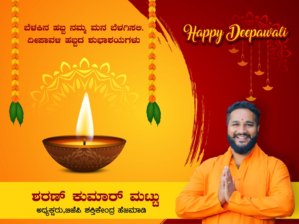 MattuSharan's tweet photo. ಸಮಸ್ತ ದೇಶವಾಸಿಗಳಿಗೆ ಬೆಳಕಿನ ಹಬ್ಬ ದೀಪಾವಳಿಯ ಶುಭಾಶಯಗಳು ದೀಪಾವಳಿ ನಿಮ್ಮ ಮನೆ ಮನ ಬೆಳಗಿಸಲಿ💥💥💥 https://t.co/qv41GpnIIo