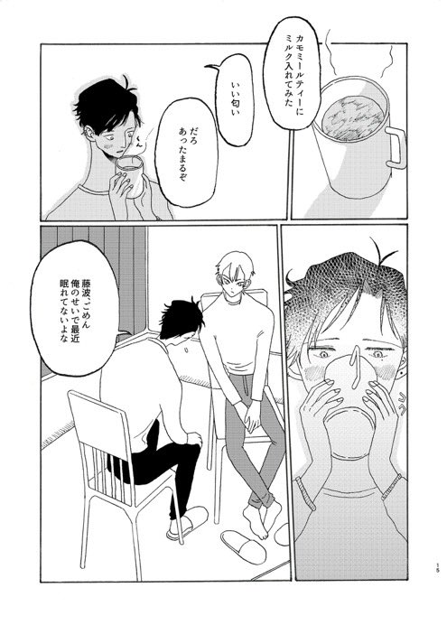 夏臣さん(@gogo_kohada)にめっちゃ素敵な白藤ちゃん漫画をいただいてしまいました😢ありがとうございました...! 