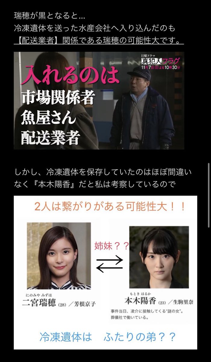 uri_nomemo's tweet photo. #真犯人フラグ
第3話までのまとめ考察しました〜！

今回はまとめ考察①【瑞穂は黒です⭕️】

土曜にまとめ考察②を投稿します🕵🏻‍♀️
(事件の犯人と犯行理由やドラマから読み取れるヒント等)

今回雑学最高さんの考察を参考にさせてもらいドラマ全部見直して再考察しました🙏🏻✨

#真犯人フラグ考察 https://t.co/5n9qQ7nOna