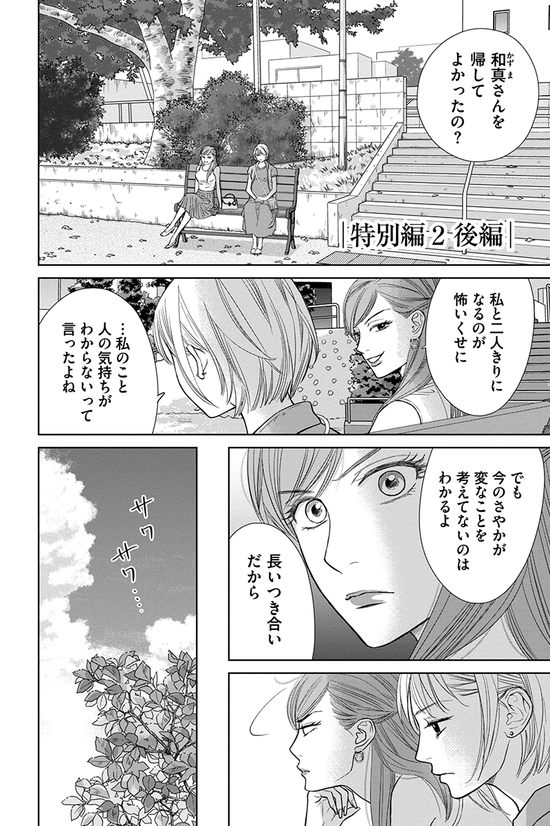 xeltekocaxeT's tweet photo. にぶんのいち夫婦 63話を先読みしました。 https://t.co/JFe1ufk3iv https://t.co/uCIkzi4Umg