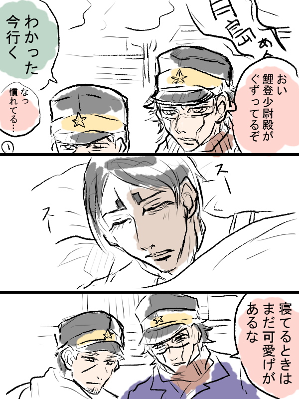 ちょっとだけ金カムのお練習漫画。月島さんと杉元君と鯉登さん。コンテっぽいやつで描いてみたかっただけです。 