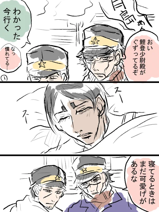 ちょっとだけ金カムのお練習漫画。月島さんと杉元君と鯉登さん。コンテっぽいやつで描いてみたかっただけです。 