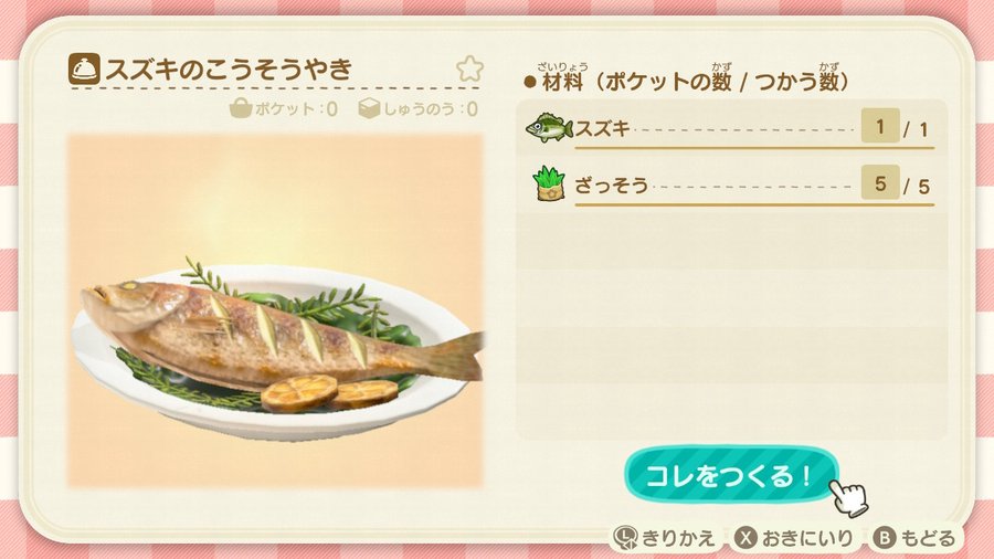あつまれ どうぶつの森 スズキの使い道が追加 また おまえかー も卒業済み ゲームメモ