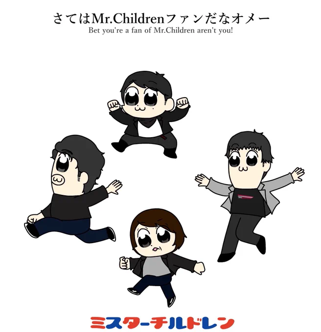 ミスチル、ポルノ、金髪のバイオリニスト
#いい推しの日 