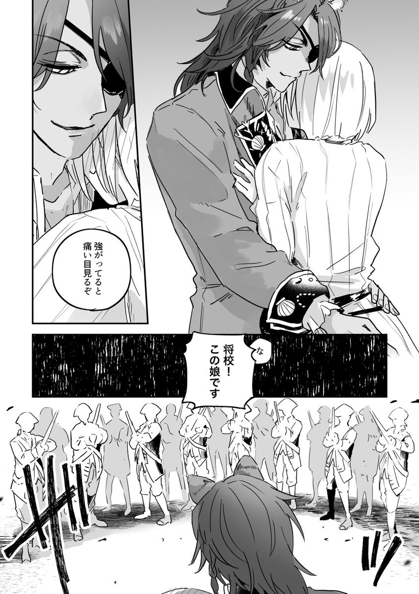 レオ監♀ちゃん🦁🌸(2/2)

ただの海賊パロ

※女監督生顔あり※
#twstプラス
#twst_NL 
