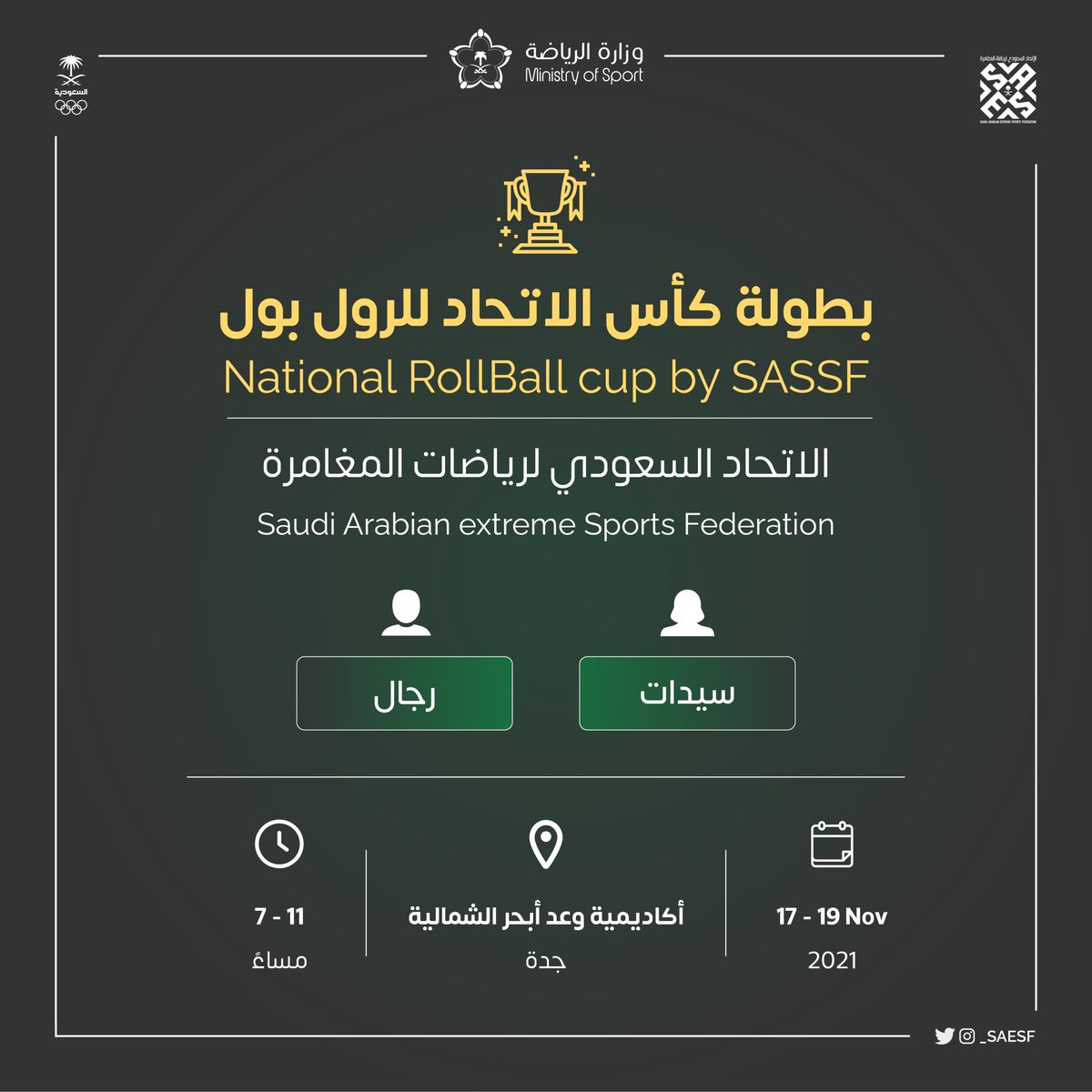 الاتحاد السعودي لرياضات المغامرة | SAESF tweet media