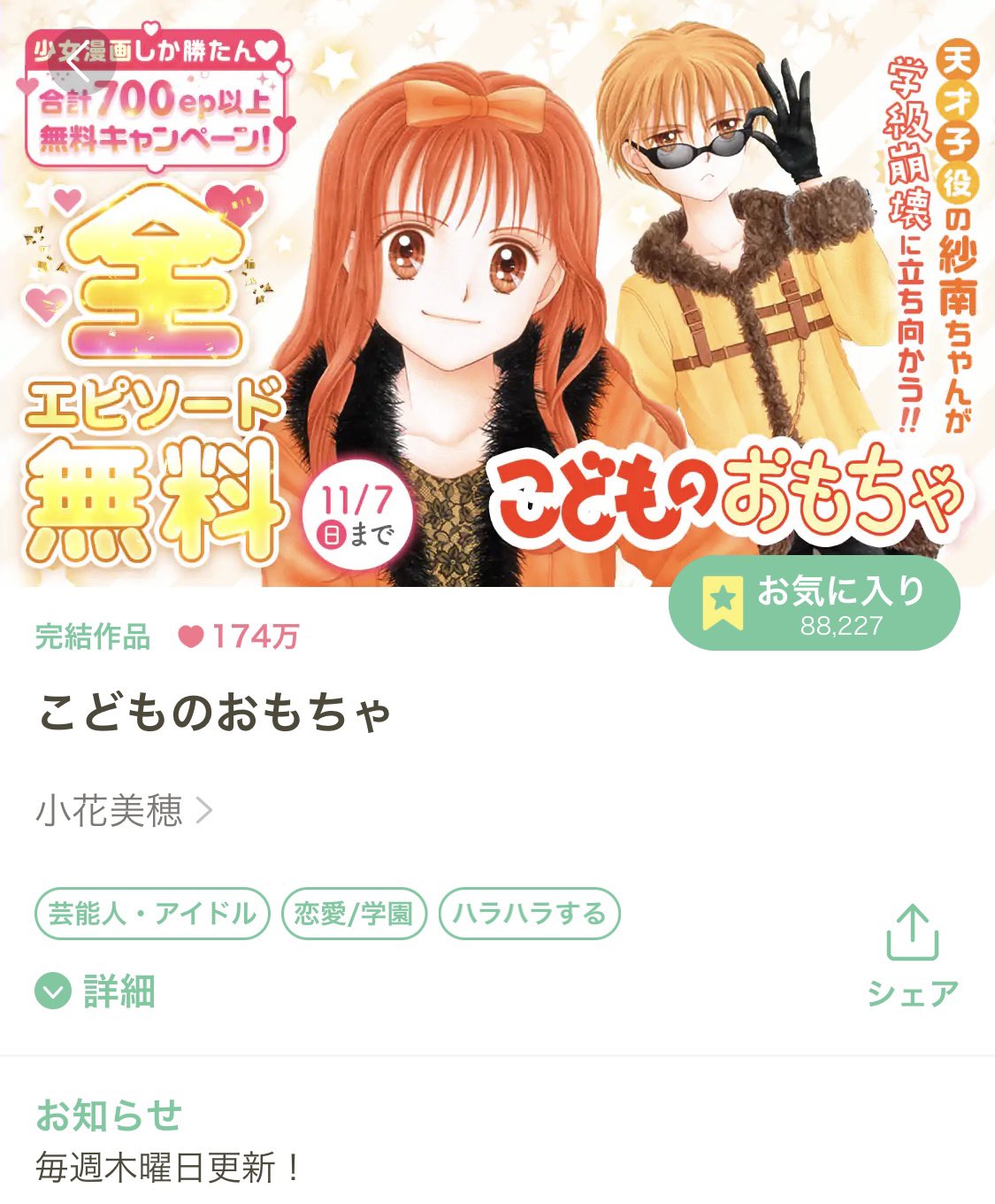 こどちゃ Twitter Search Twitter
