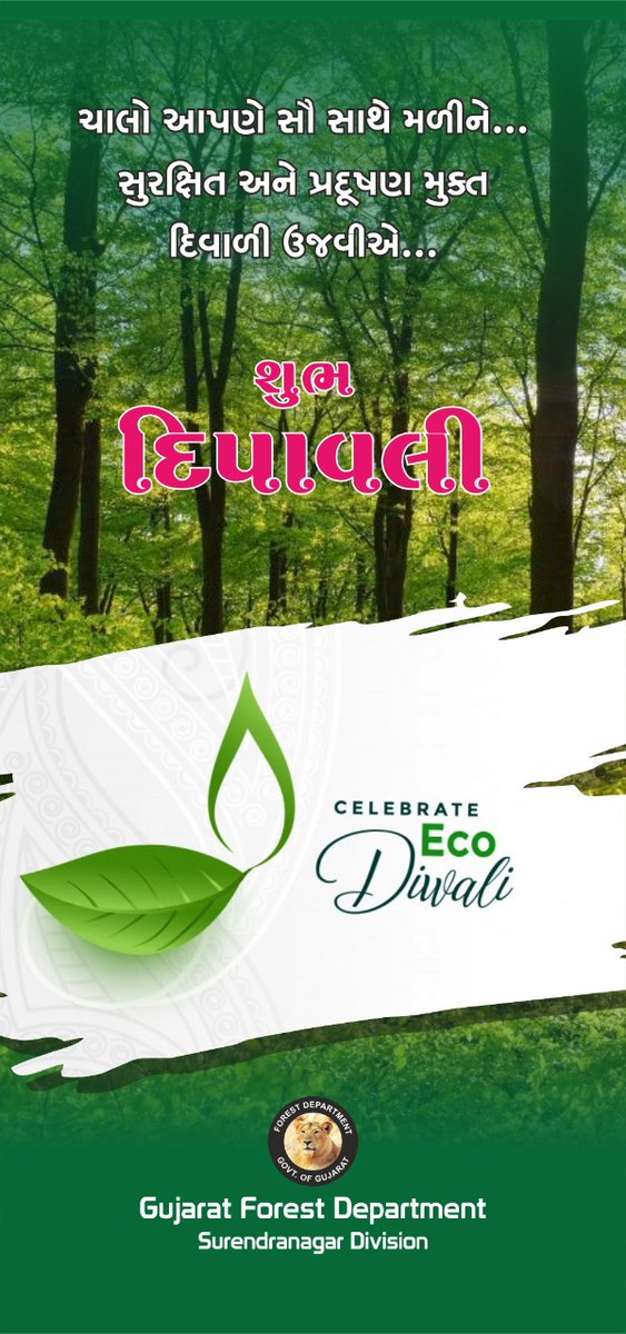 dcfsnr's tweet photo. Let’s Not Forget Our Nature This Diwali, Celebrate An Eco-Friendly Diwali.
Greetings for Festival
@Info_Srn
@JunagadhCcf
@CollectorSRN 
@SPSurendranagar 
@KiritsinhJRana https://t.co/aUf2XkLuz8