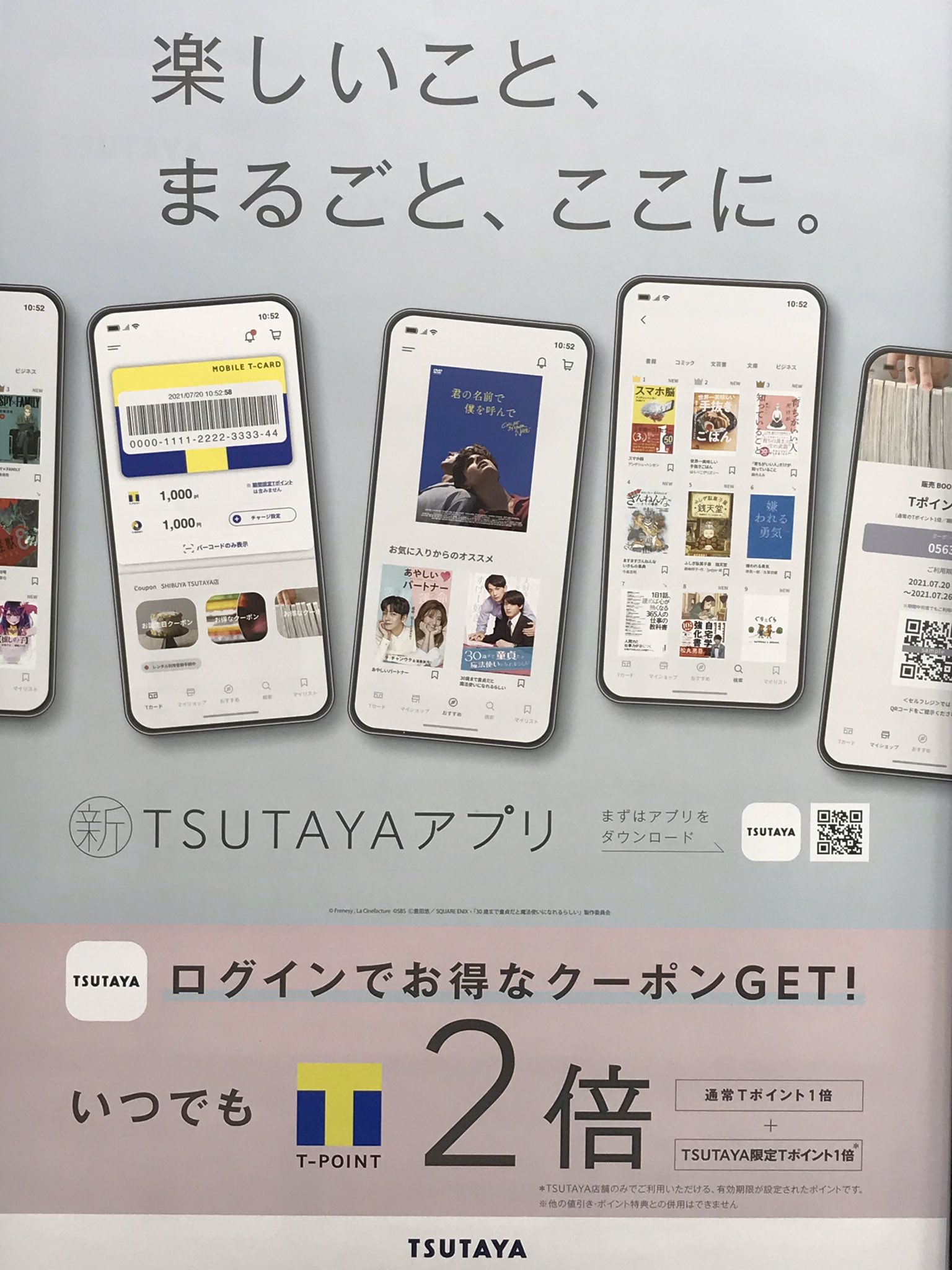Tsutaya南アルプスガーデン店 Tsutaya Twitter