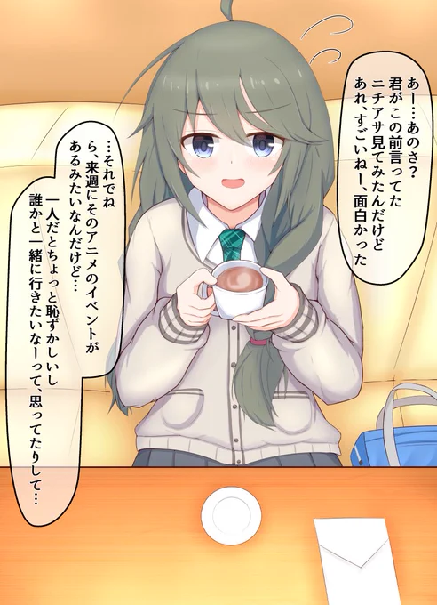 真行寺由仁先輩!
#いい推しの日 
