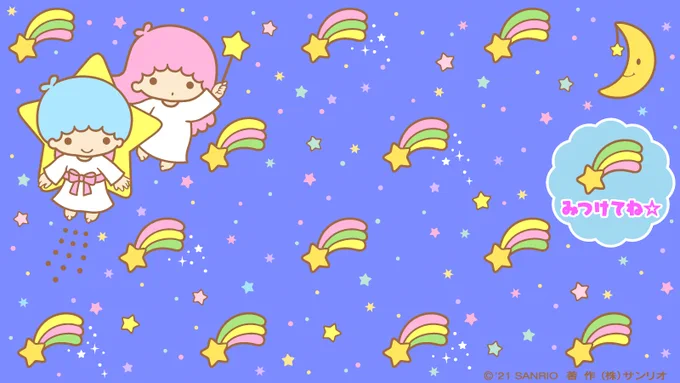 キキ&amp;ララクイズよ☆ 同じ流れ星を見つけてね☆ 