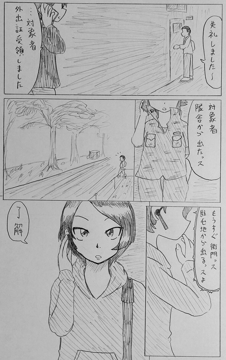 #バディ管理班の二人PART5
「忌み数と深い傷」 