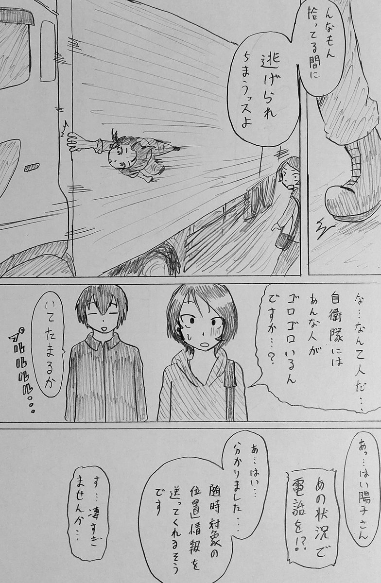 #バディ管理班の二人PART5
「忌み数と深い傷」 