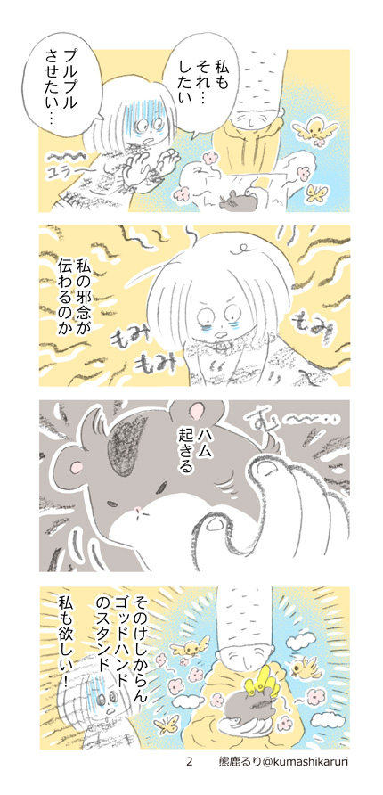熊鹿るり Kumashikaruri Twitter 熊鹿るり Kumashikaruri Twitter