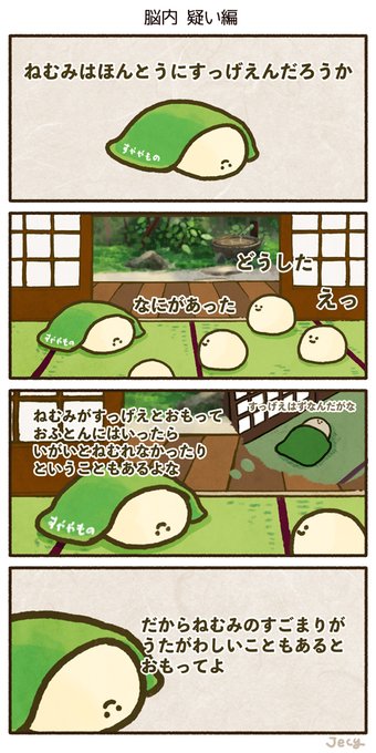 脳内 疑い編 