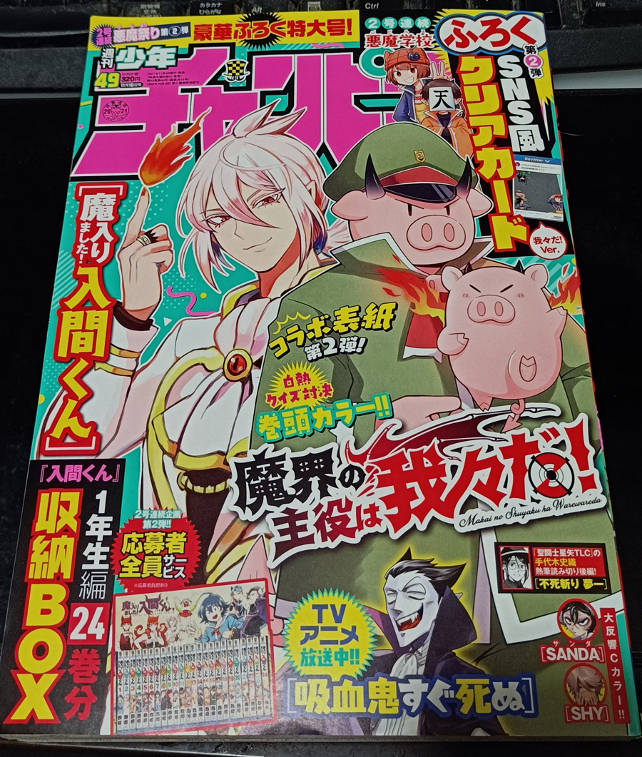 本日発売!週刊少年チャンピオン49号にて『ギャルの背後に霊がいる』52話掲載されております!みんなで体力測定!全力で競うゆいなとむく、一人楽しんでいるレイコ✨👻
よろしくお願いします!
#ギャルの背後に霊がいる 