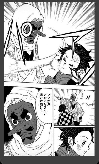 そろそろ自分の中の鱗滝さんが訴えてきてる・・・ 