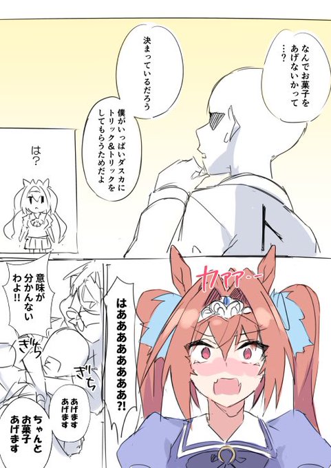 ダスカまとめ
#ウマ娘 