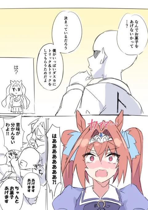 ダスカまとめ
#ウマ娘 