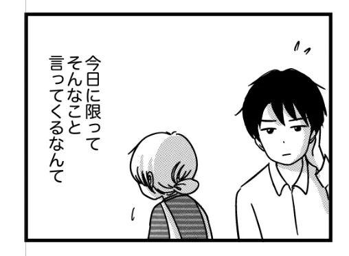 今日 校了しました…!ギリギリまでいろいろ直しました💦
公開は11月下旬くらいからになります!
今回の連載は、親子関係・夫婦関係を経て、"女"はどう変化していくのか、どこへ向かうのか…という感じのお話です。ウェブでも読めると思うので告知の際は覗いてみてください〜! 