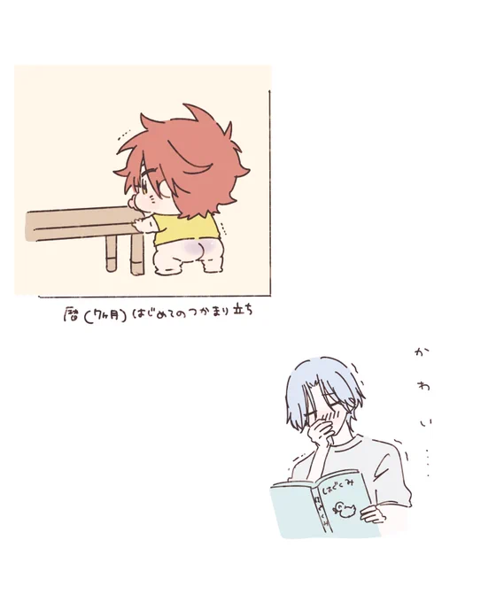 いいおしりω 