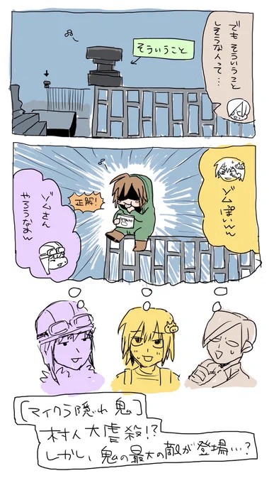 今日の隠れ👹も全部よかったな 