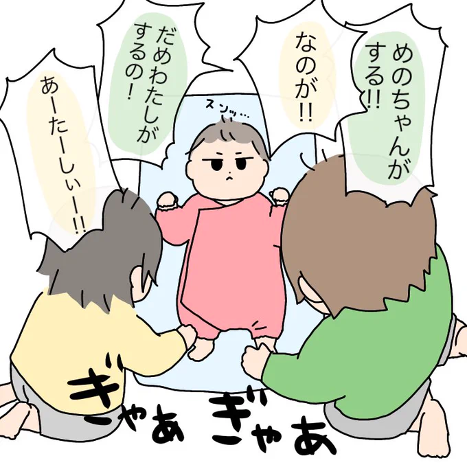 弟のオムツ替え争奪戦#育児絵日記 