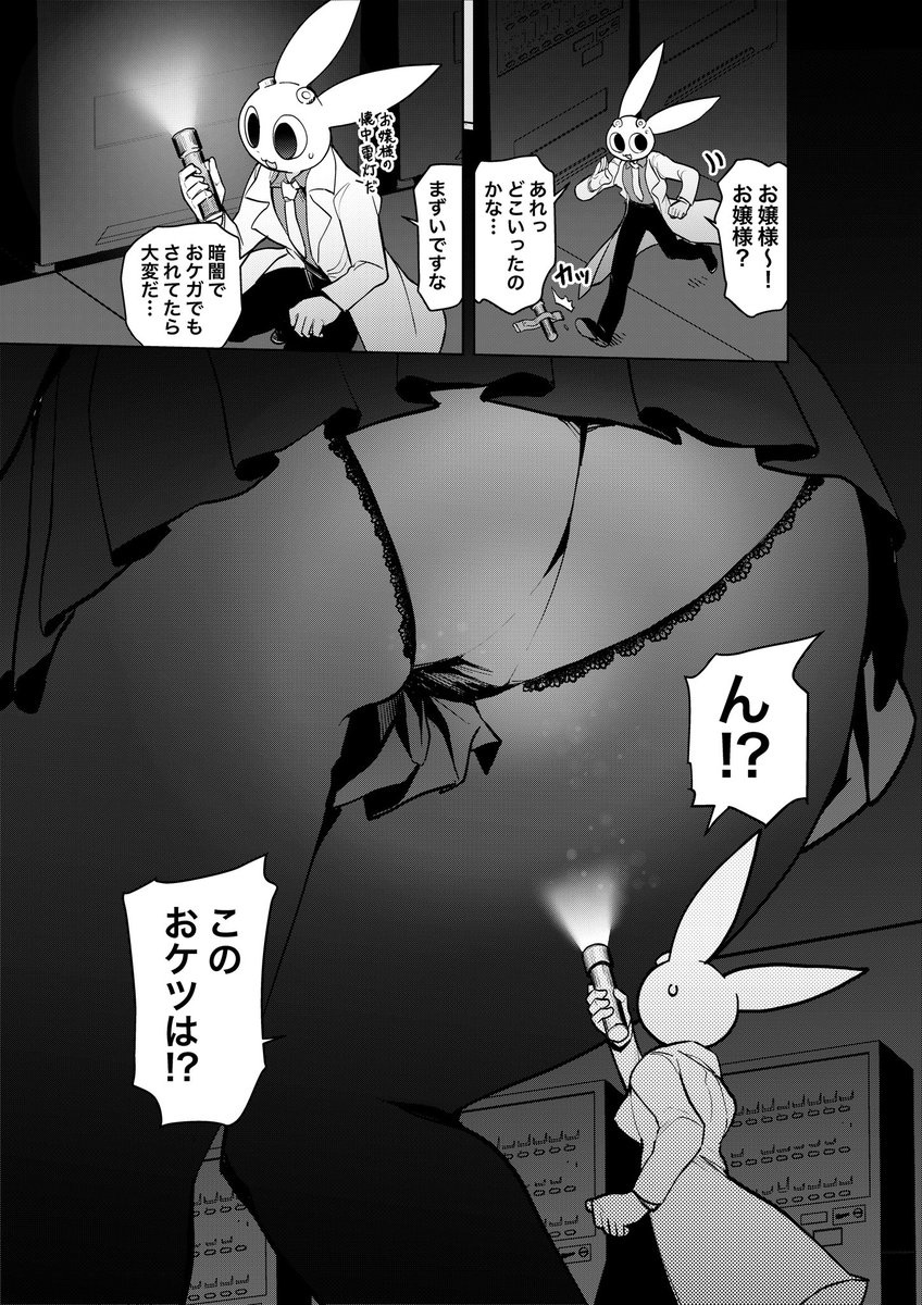 #いいおしりの日 