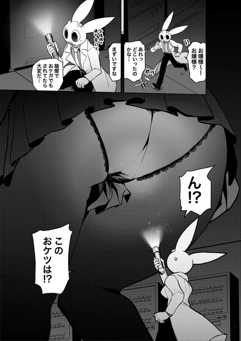 #いいおしりの日 