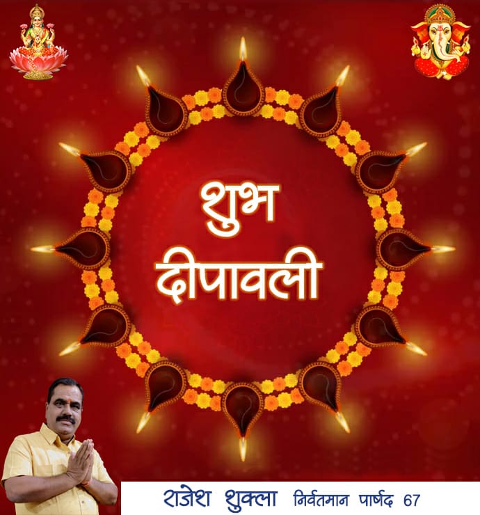 RajeshS14445's tweet photo. #दीपःज्योति_नमोस्तुते !
दीपावली की हार्दिक शुभकामनाएं बधाई.. https://t.co/ocqxLNt6HJ