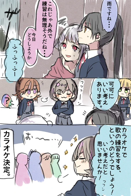 お題)ファンサの「私を見てもっと」でちょっと可可の方を見てしまう平安名すみれ
視線を受け取る可可,タンバリンを振る手が止まるすみクゥ
#odaibako_ouga_0505 https://t.co/KMrkM6Fmt3 