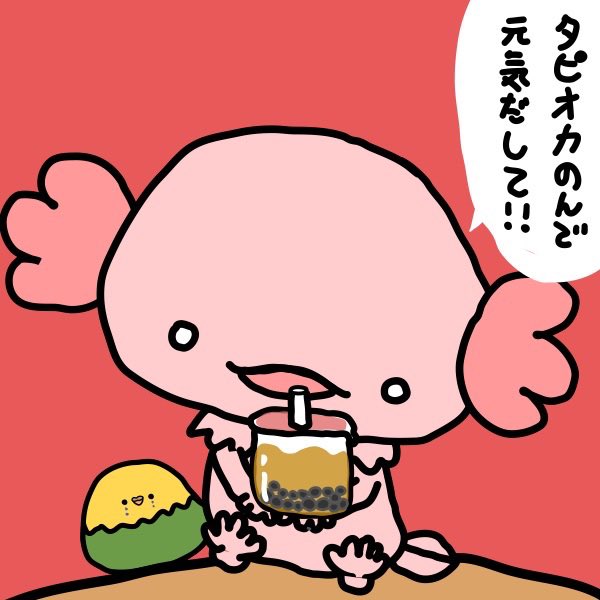 ウーパールーパーイラストのtwitterイラスト検索結果